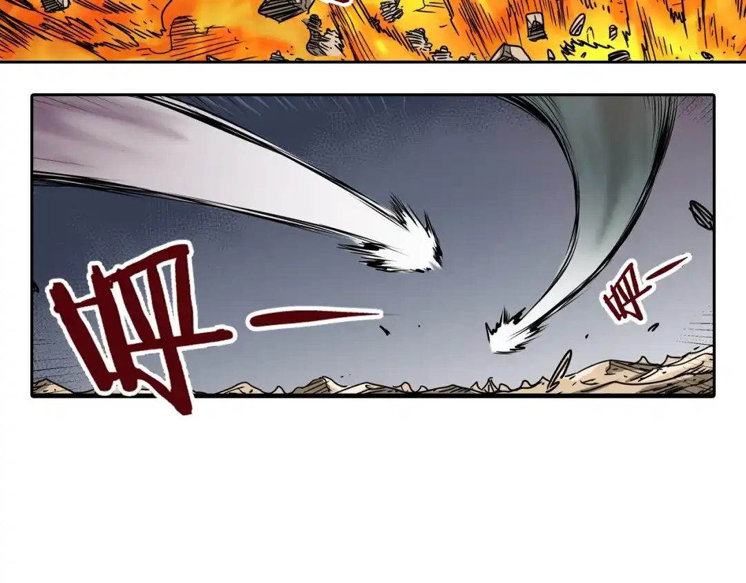 无限战记 第1话 无限开启 第84页