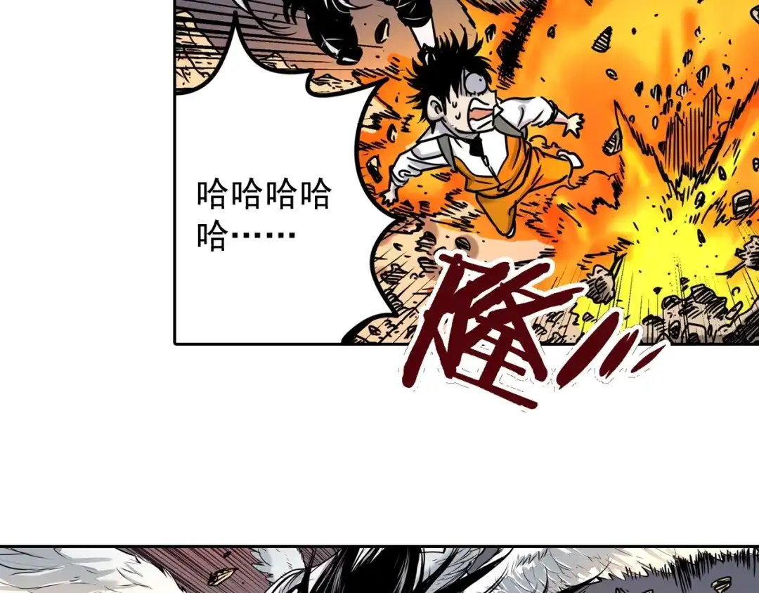 无限战记 第1话 无限开启 第82页