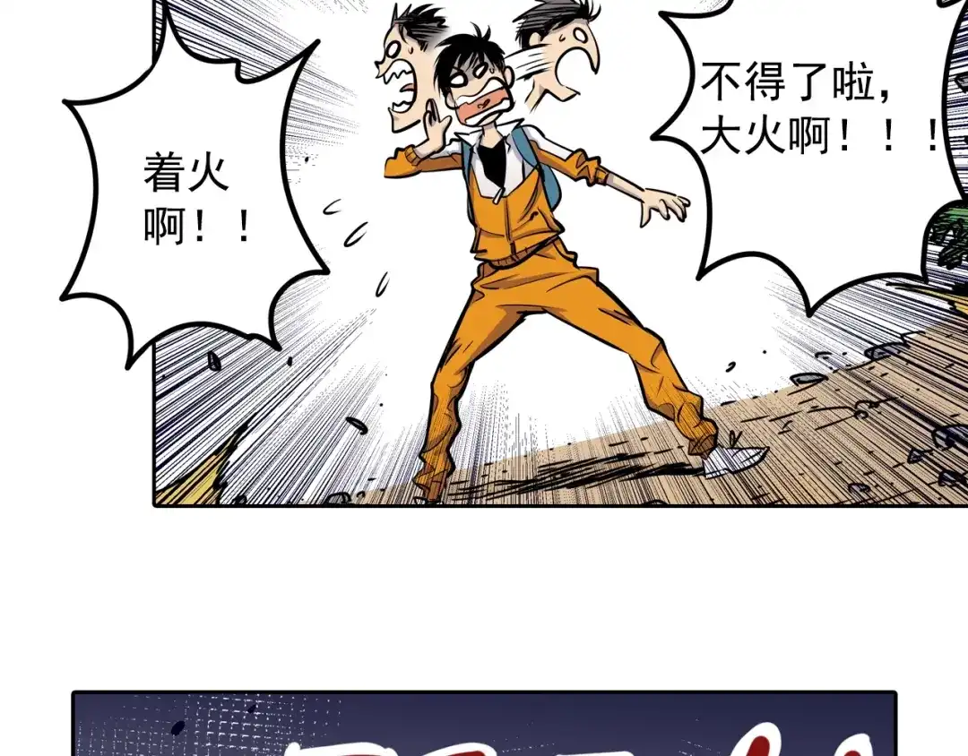 无限战记 第1话 无限开启 第45页