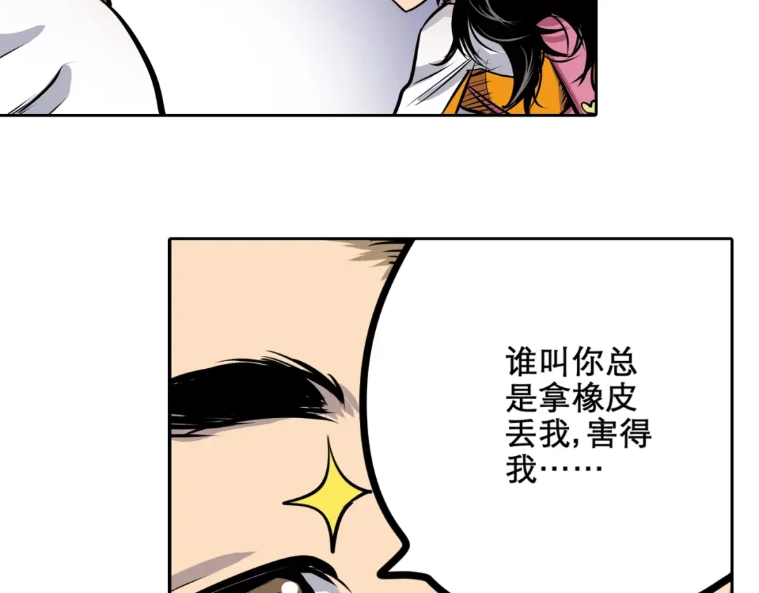 无限战记 第1话 无限开启 第11页