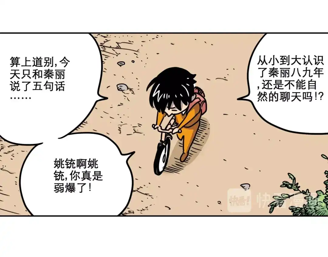 无限战记 第1话 无限开启 第35页