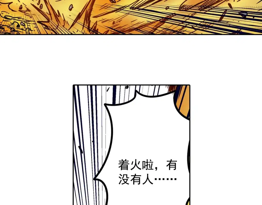 无限战记 第1话 无限开启 第49页