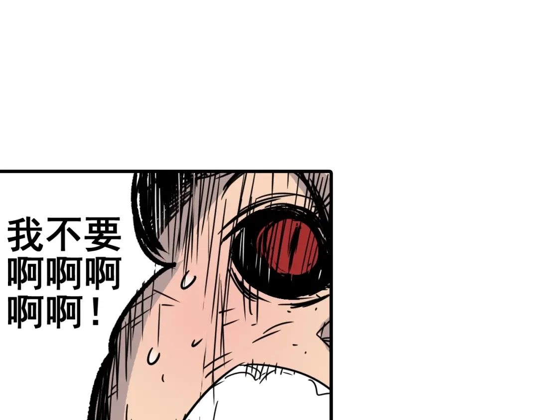无限战记 第10话 毒 第123页