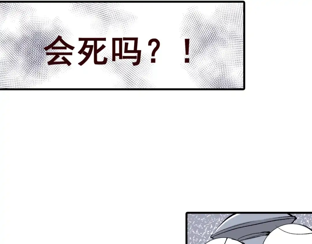 无限战记 第10话 毒 第20页
