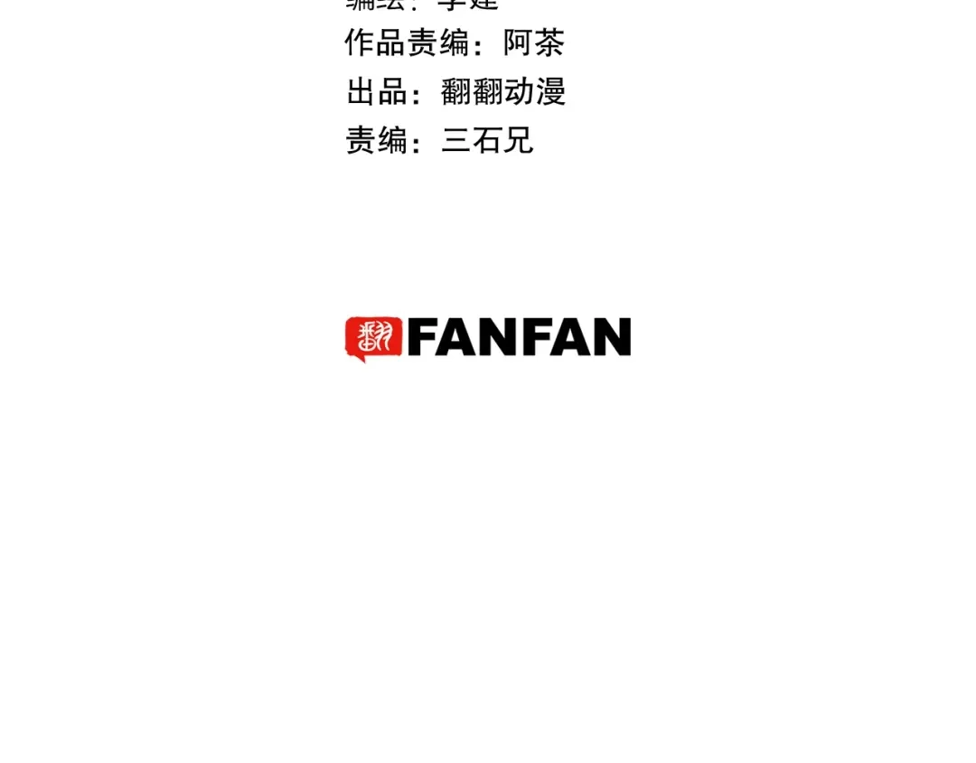 无限战记 第10话 毒 第5页