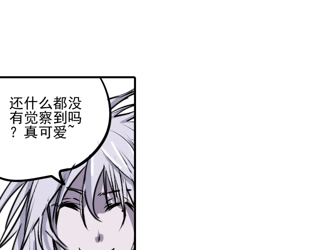 无限战记 第10话 毒 第93页