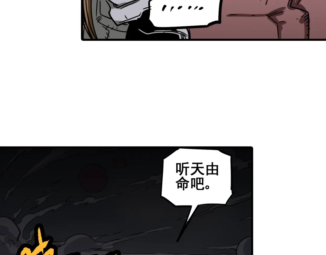 无限战记 第10话 毒 第56页