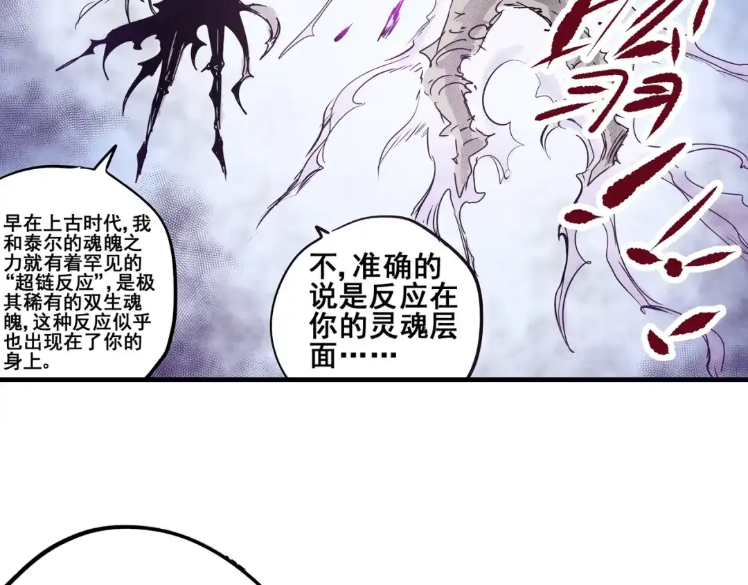 无限战记 第10话 毒 第110页