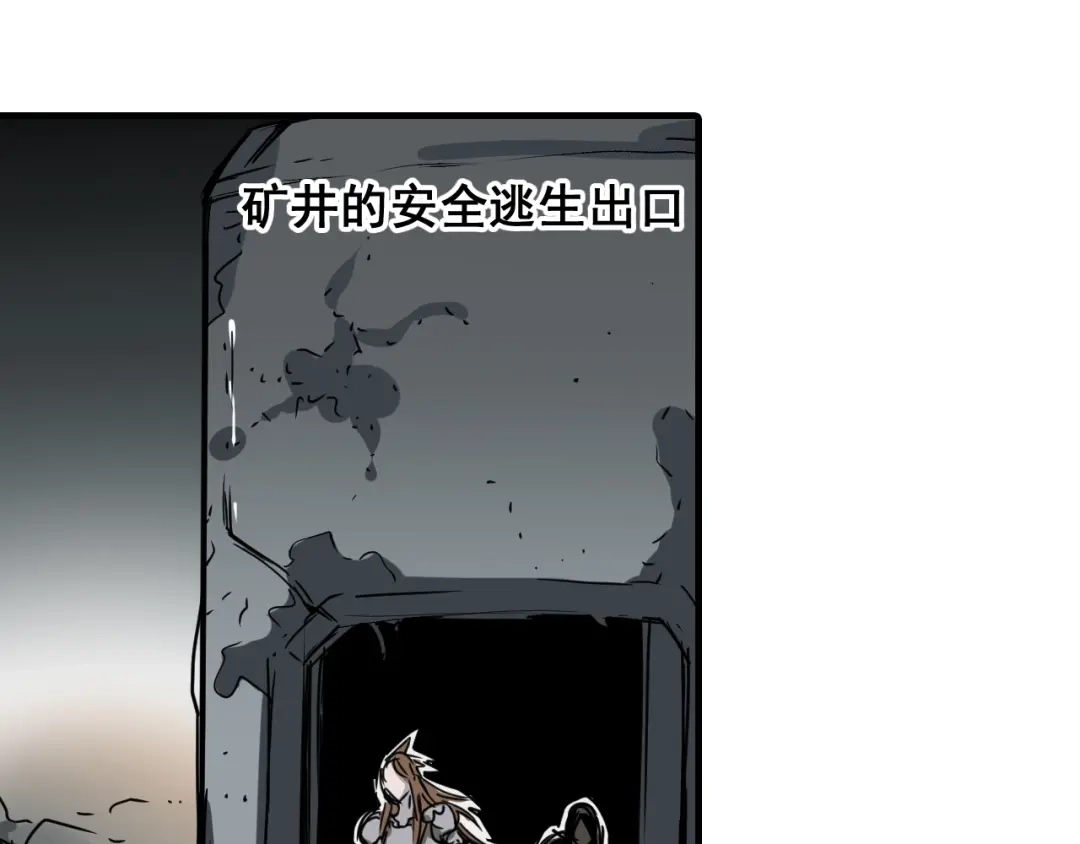 无限战记 第10话 毒 第51页
