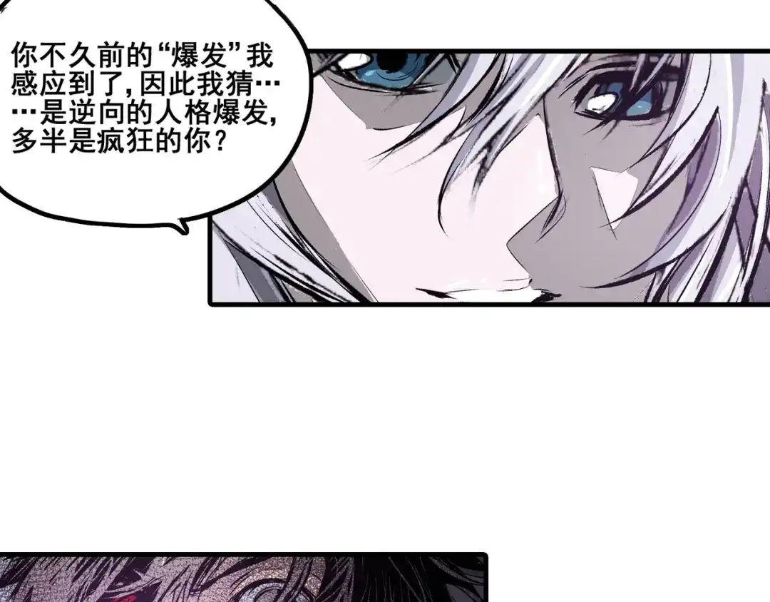 无限战记 第10话 毒 第111页