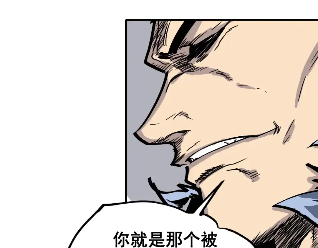 无限战记 第11话 反生的起点 第126页