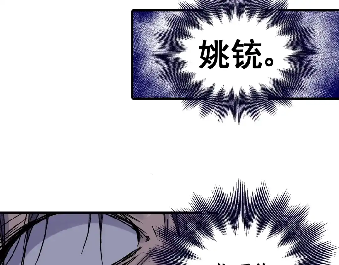 无限战记 第11话 反生的起点 第60页