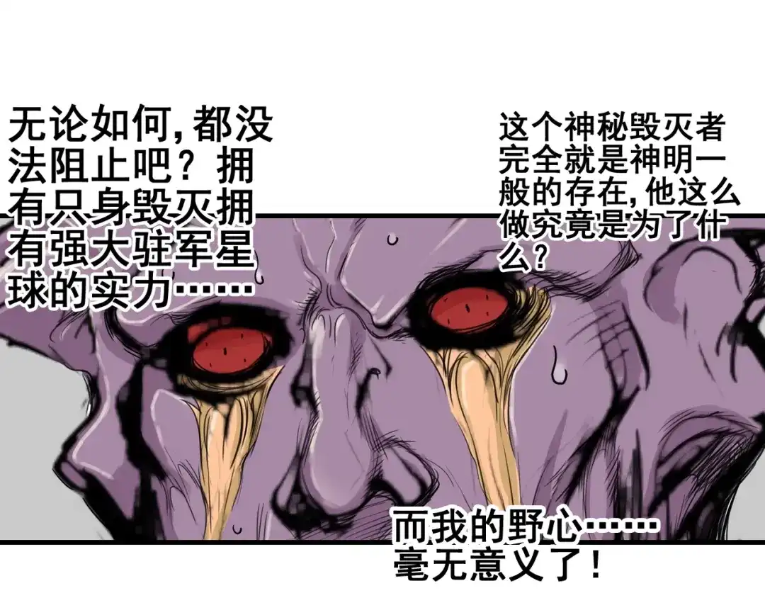 无限战记 第11话 反生的起点 第50页