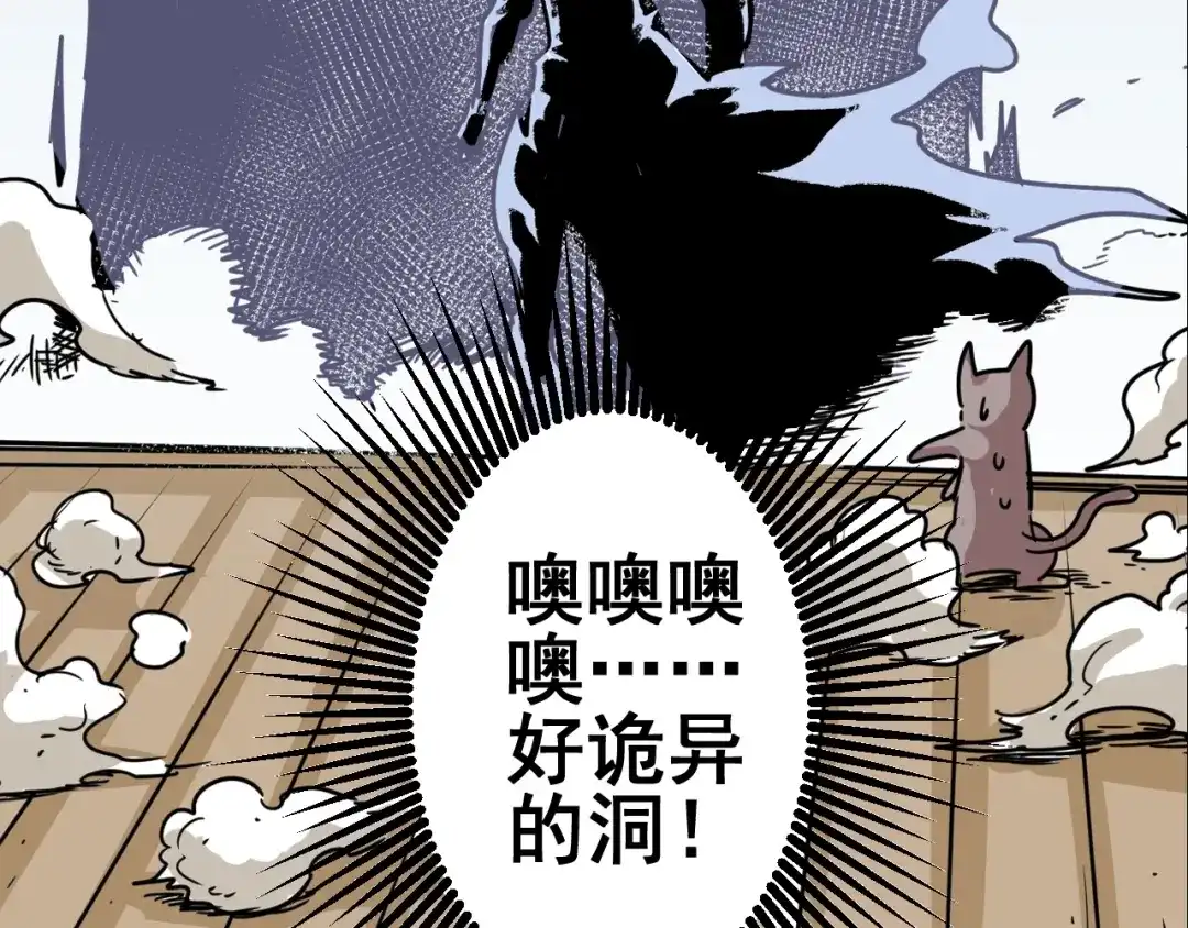 无限战记 第11话 反生的起点 第151页
