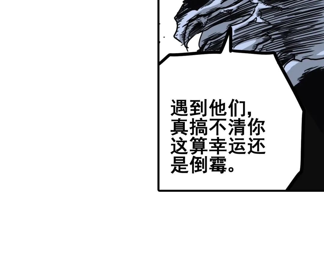 无限战记 第11话 反生的起点 第136页