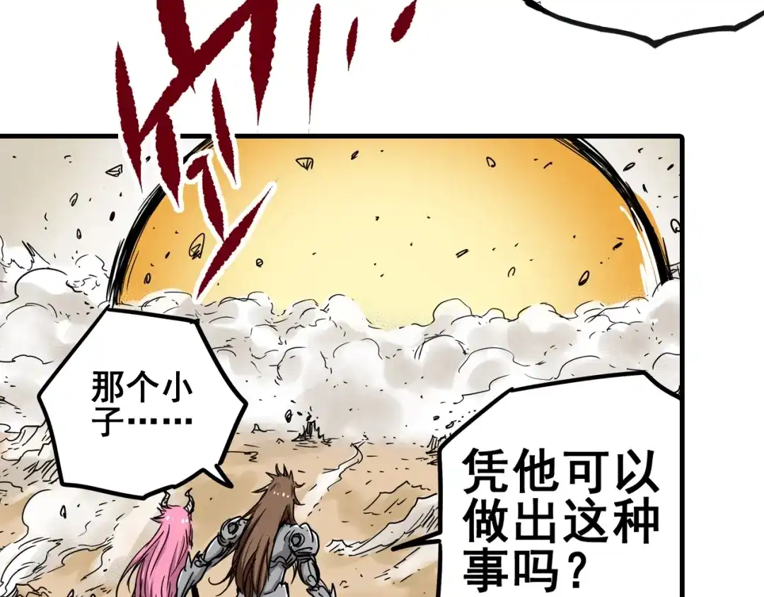 无限战记 第11话 反生的起点 第58页