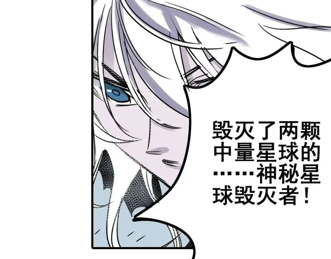 无限战记 第11话 反生的起点 第44页