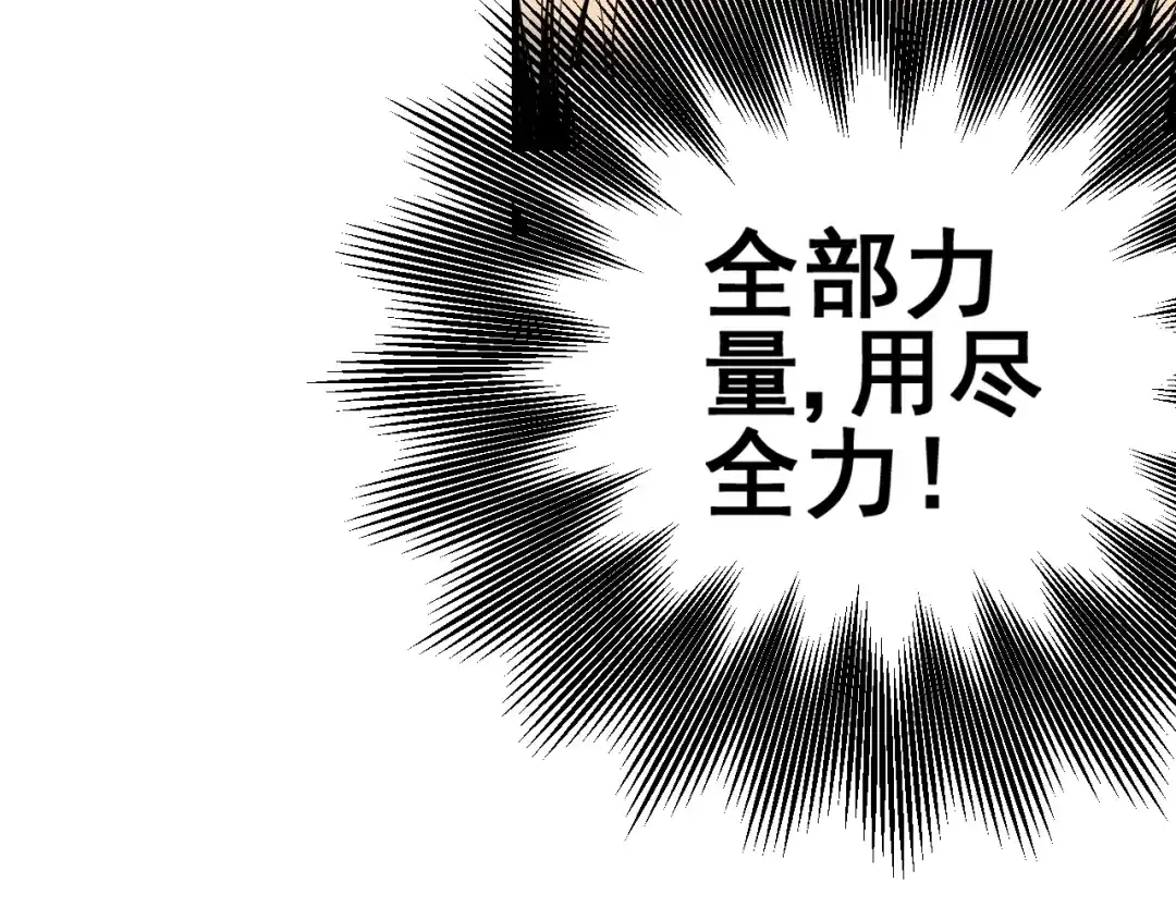 无限战记 第11话 反生的起点 第84页