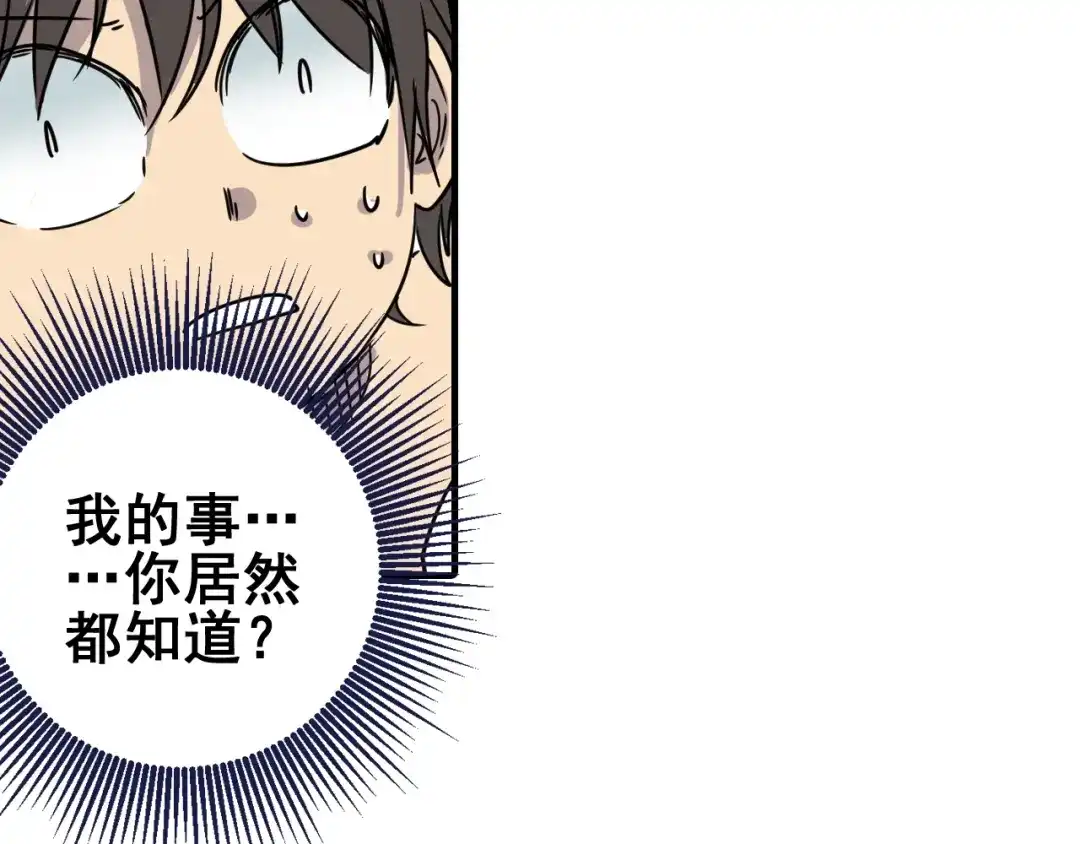无限战记 第11话 反生的起点 第128页