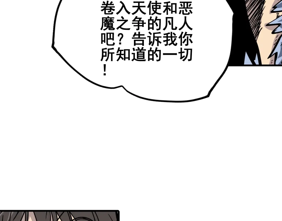 无限战记 第11话 反生的起点 第127页