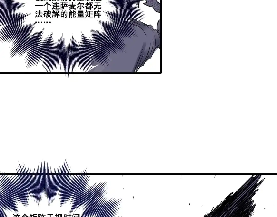 无限战记 第11话 反生的起点 第65页