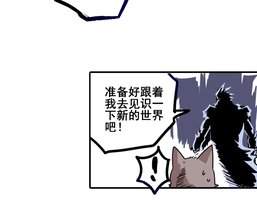 无限战记 第11话 反生的起点 第149页