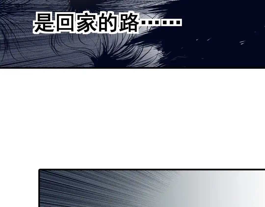 无限战记 第11话 反生的起点 第109页