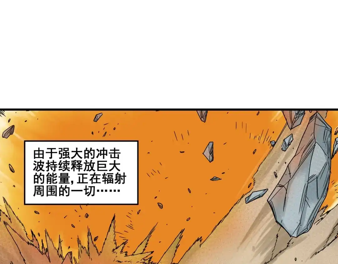 无限战记 第11话 反生的起点 第51页