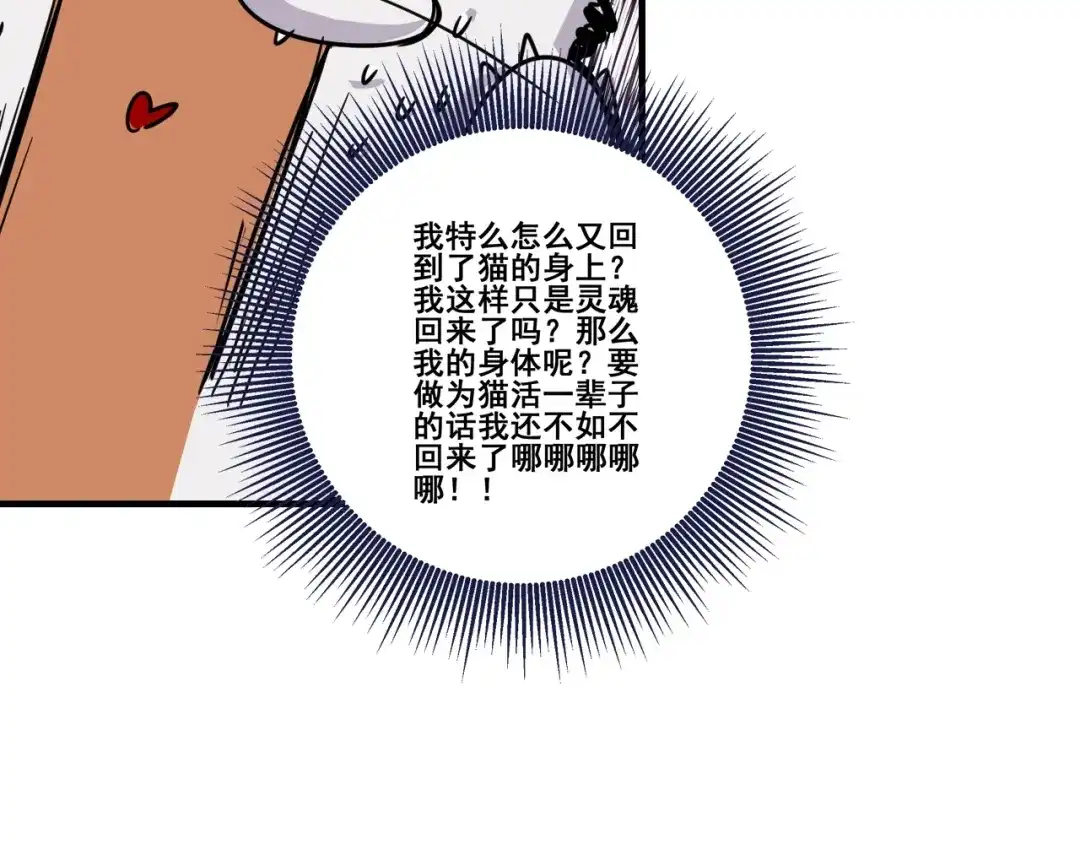 无限战记 第11话 反生的起点 第115页
