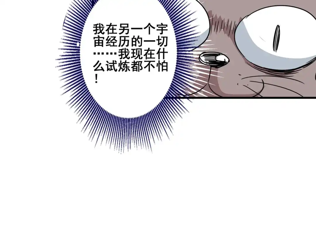 无限战记 第11话 反生的起点 第147页