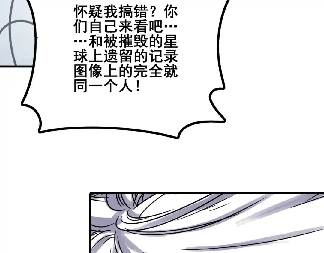 无限战记 第11话 反生的起点 第43页