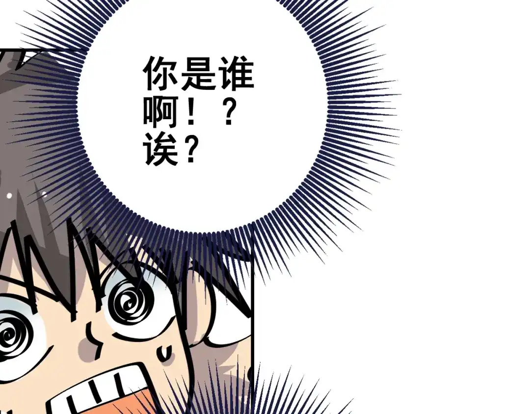 无限战记 第11话 反生的起点 第124页