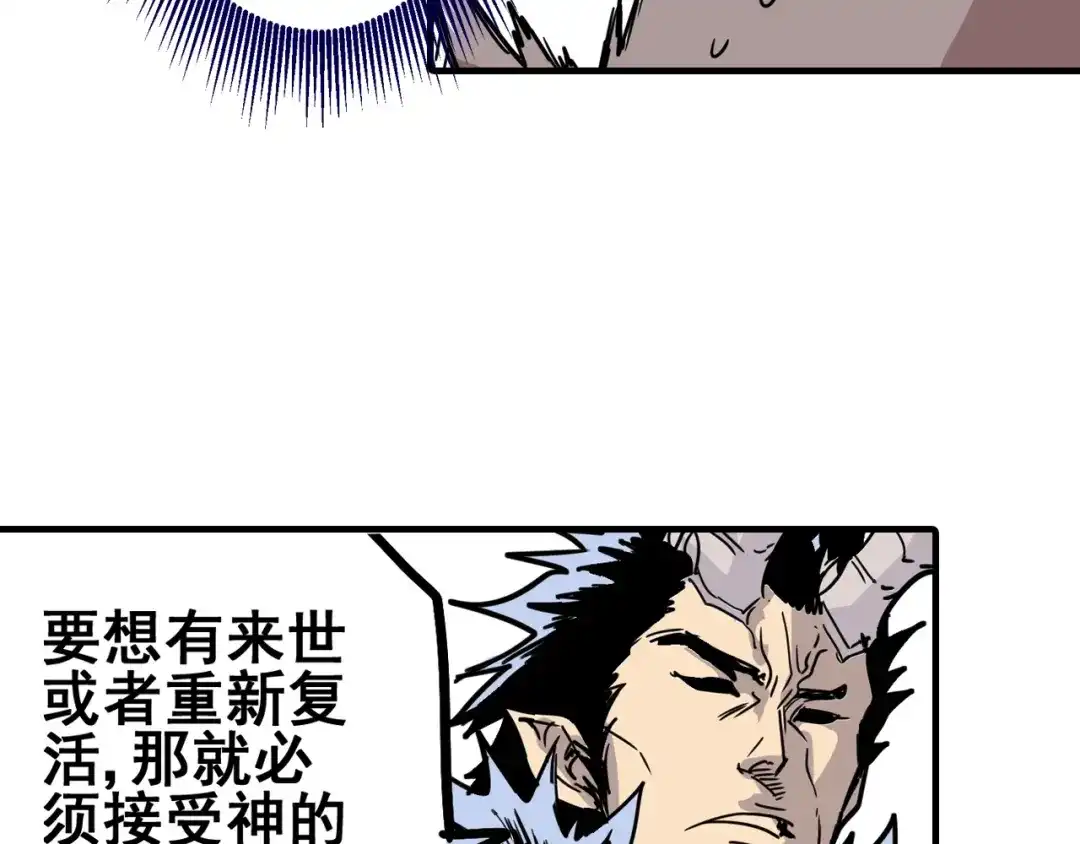 无限战记 第11话 反生的起点 第144页