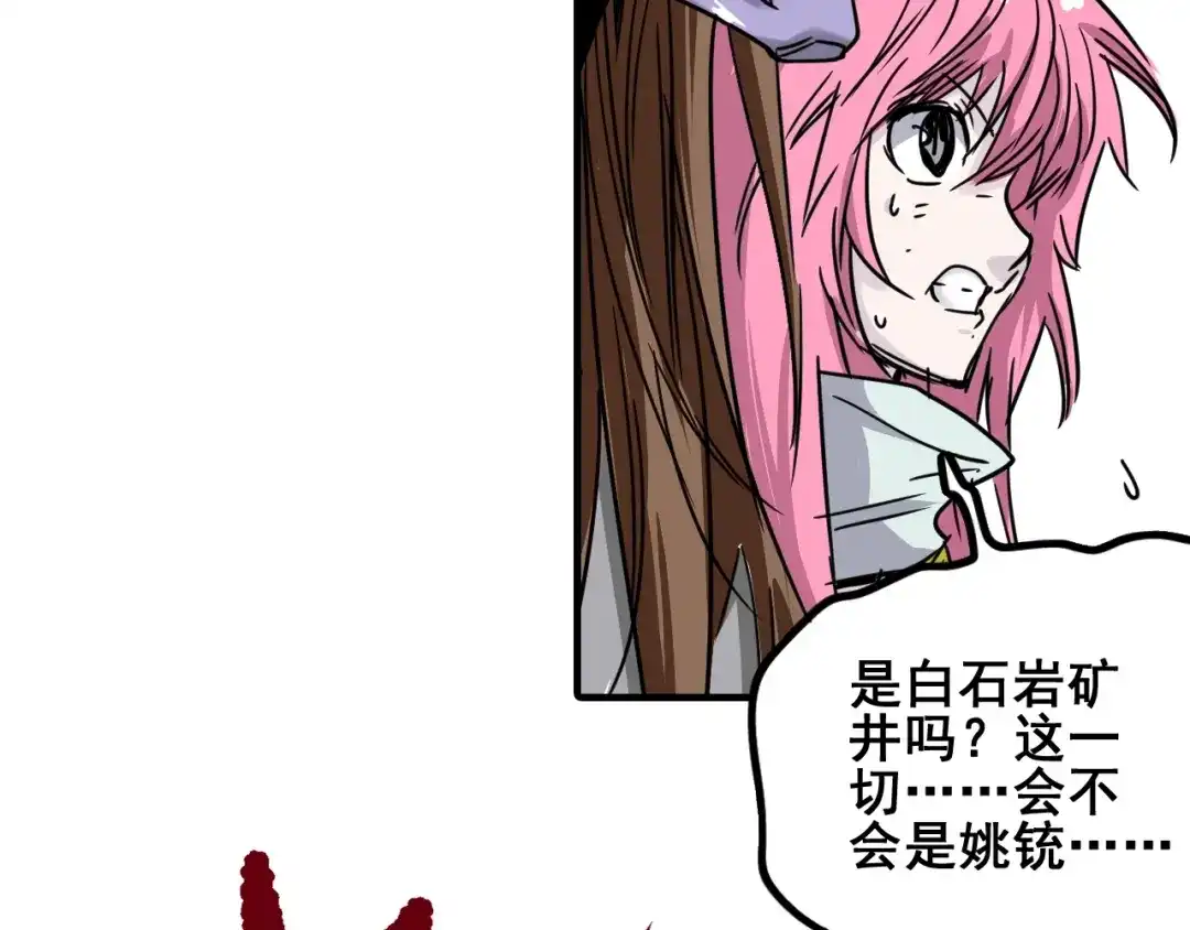 无限战记 第11话 反生的起点 第57页