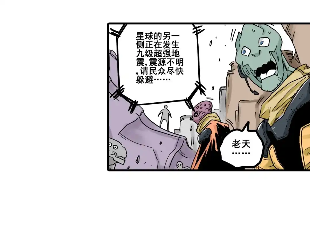 无限战记 第11话 反生的起点 第37页