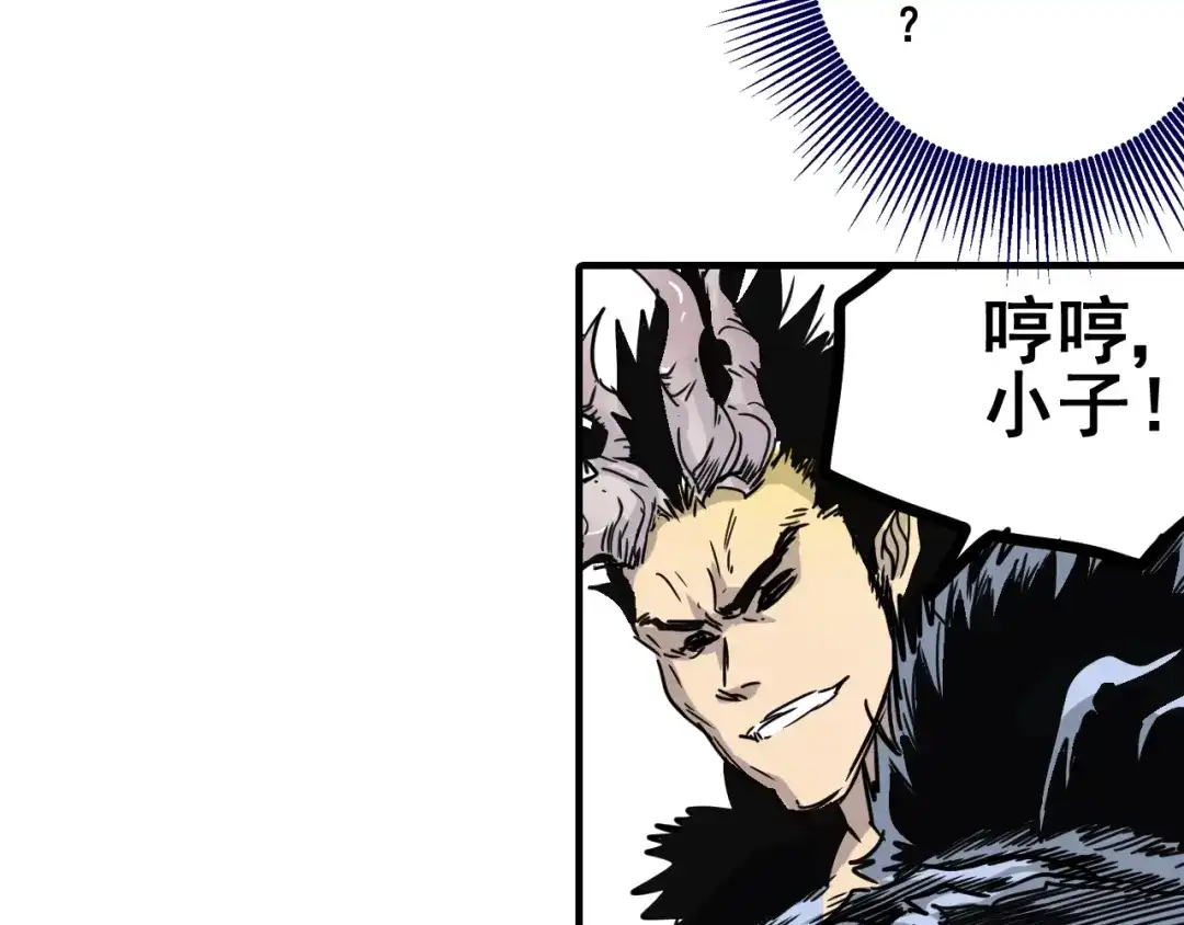 无限战记 第11话 反生的起点 第135页