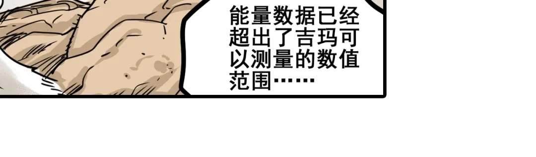 无限战记 第11话 反生的起点 第55页