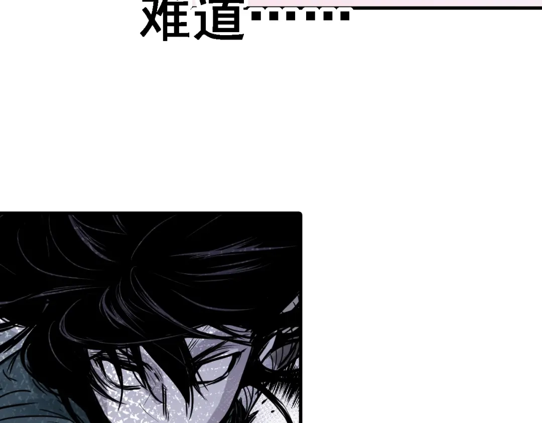 无限战记 第11话 反生的起点 第8页