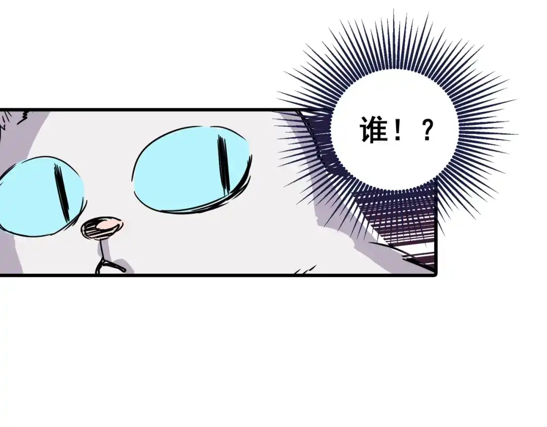 无限战记 第11话 反生的起点 第117页