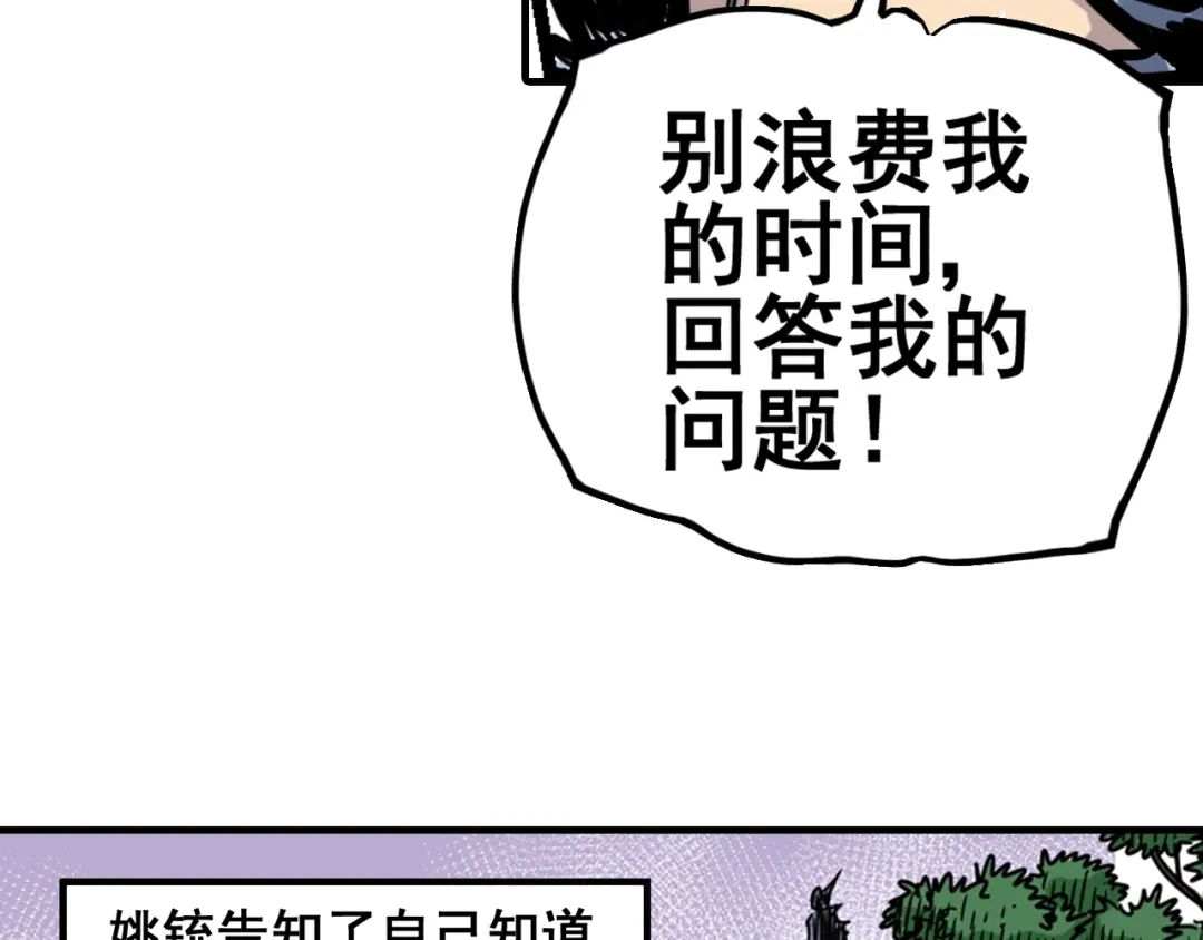 无限战记 第11话 反生的起点 第130页
