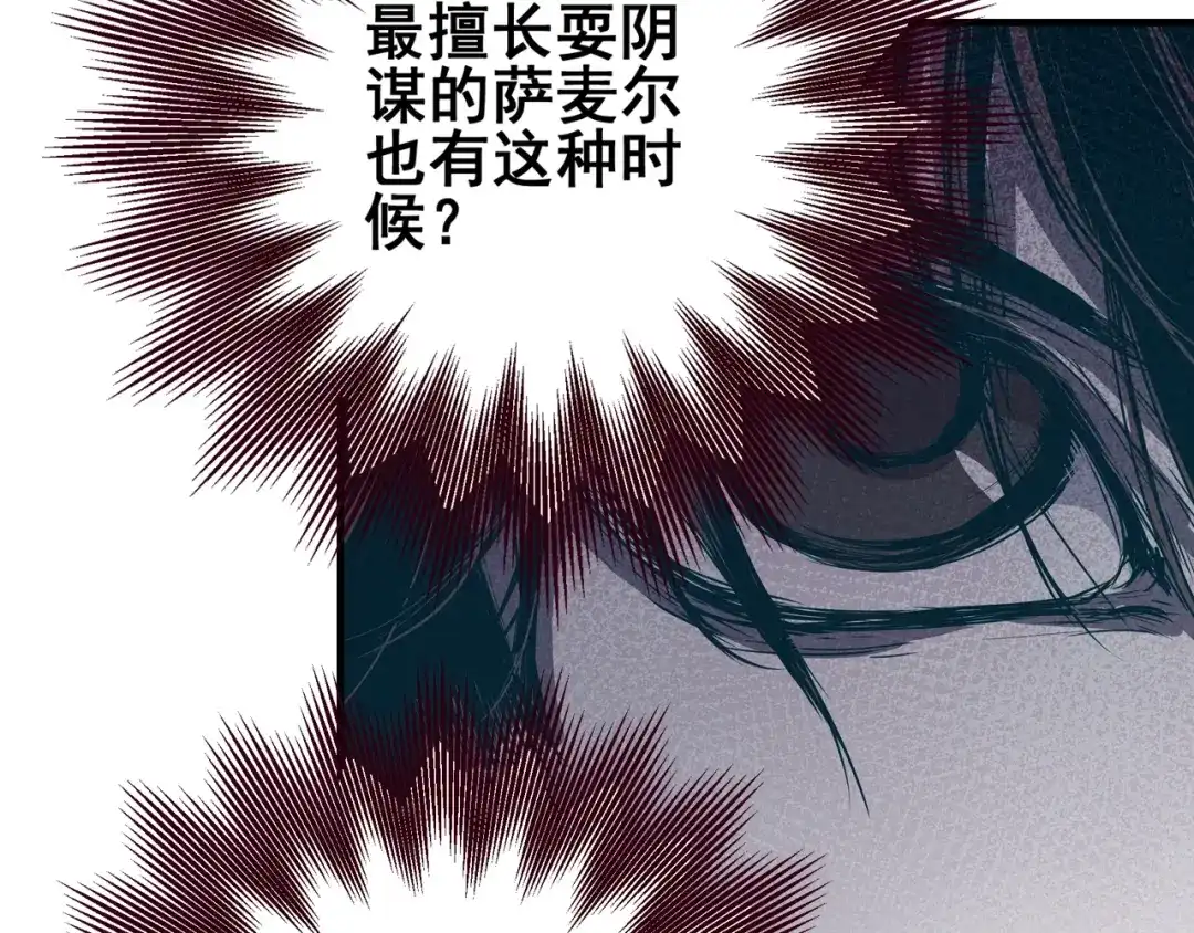 无限战记 第11话 反生的起点 第10页