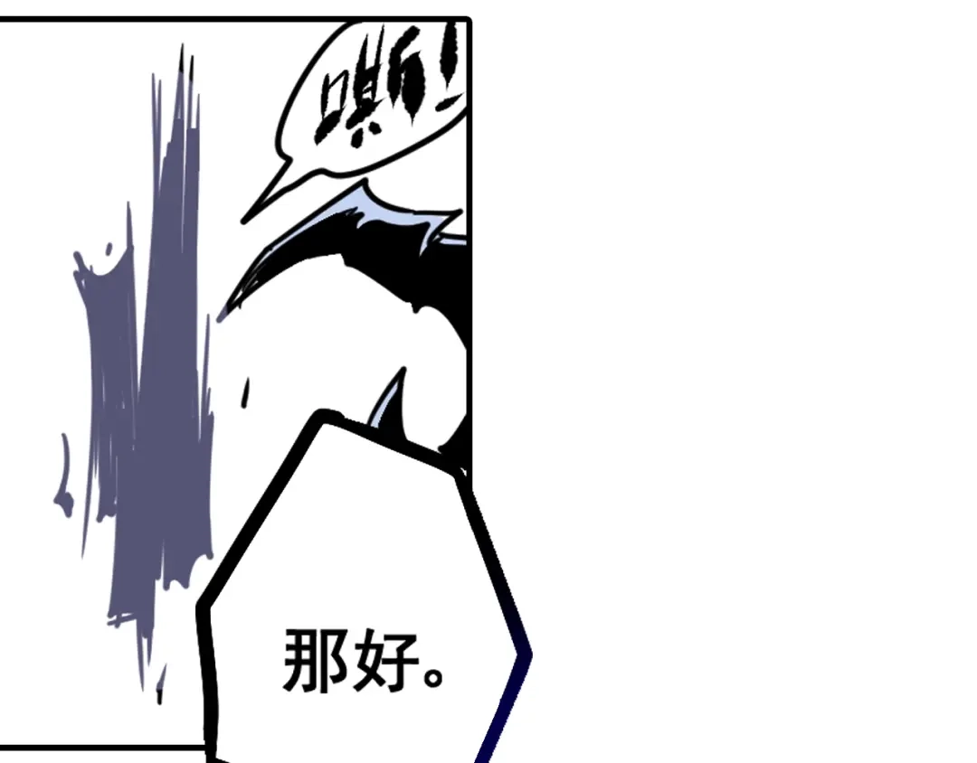 无限战记 第11话 反生的起点 第148页