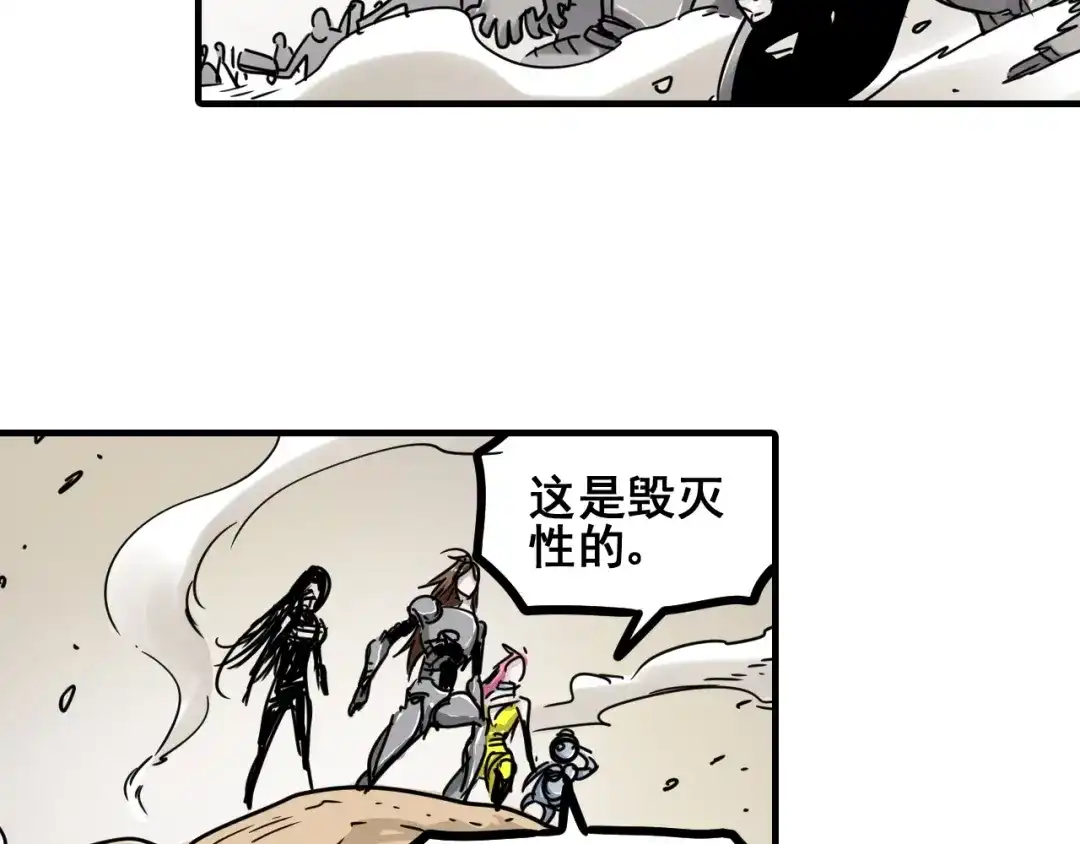 无限战记 第11话 反生的起点 第54页