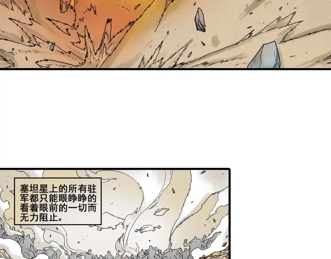 无限战记 第11话 反生的起点 第52页