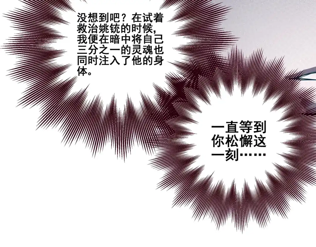 无限战记 第11话 反生的起点 第11页