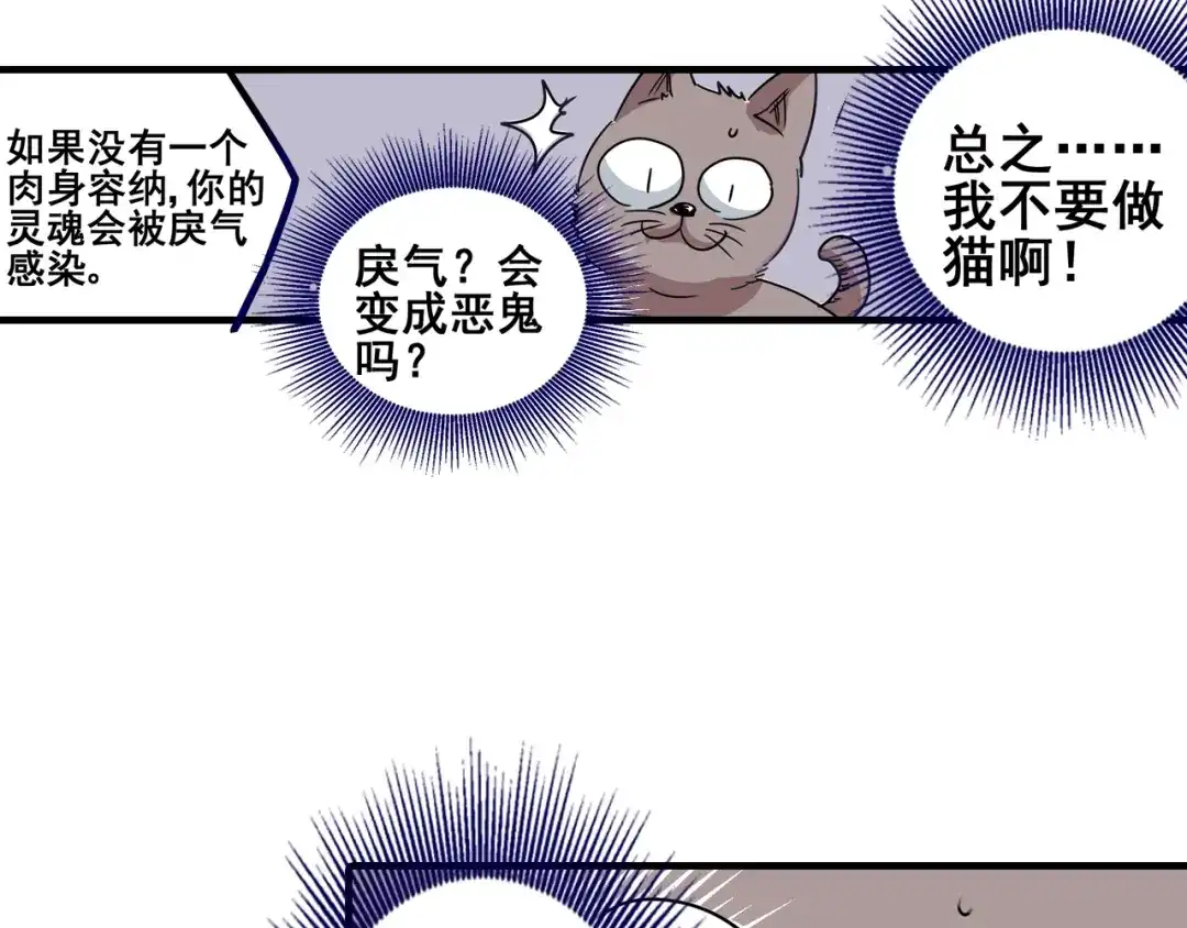 无限战记 第11话 反生的起点 第146页