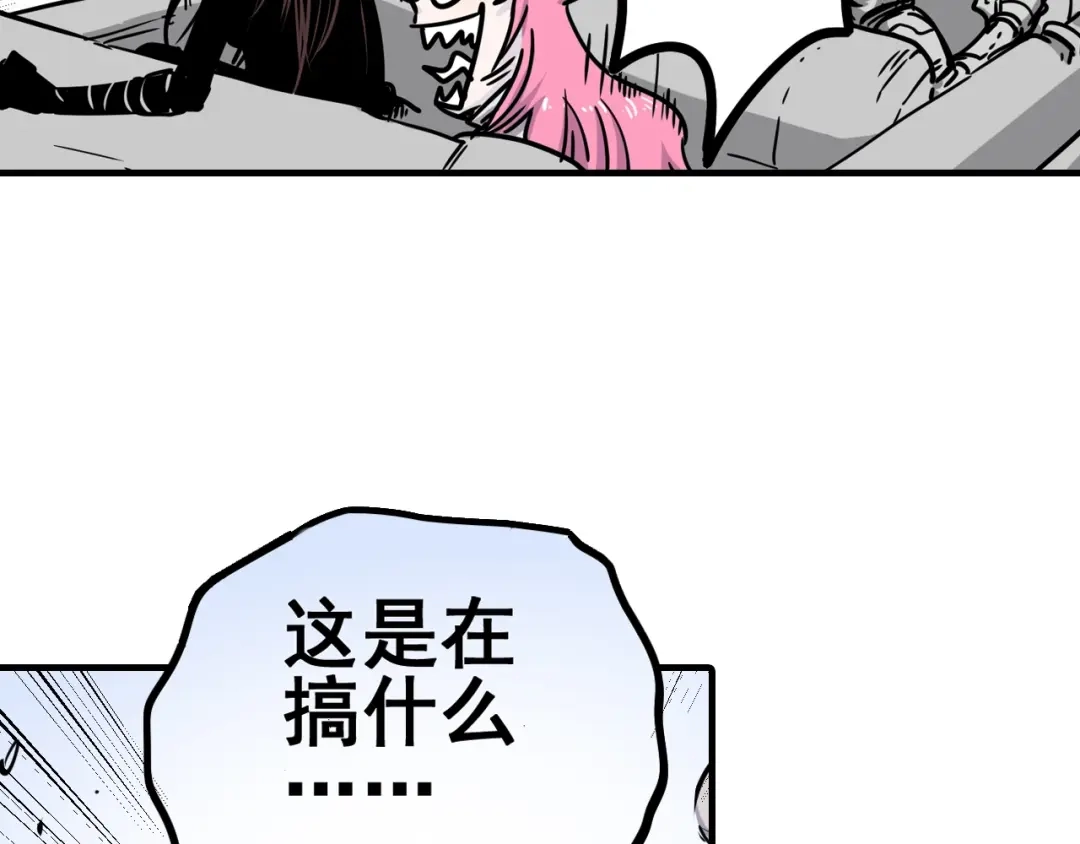 无限战记 第11话 反生的起点 第32页