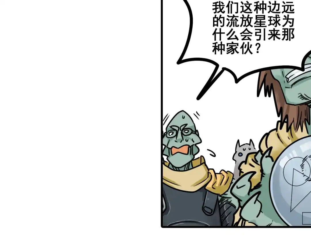 无限战记 第11话 反生的起点 第40页