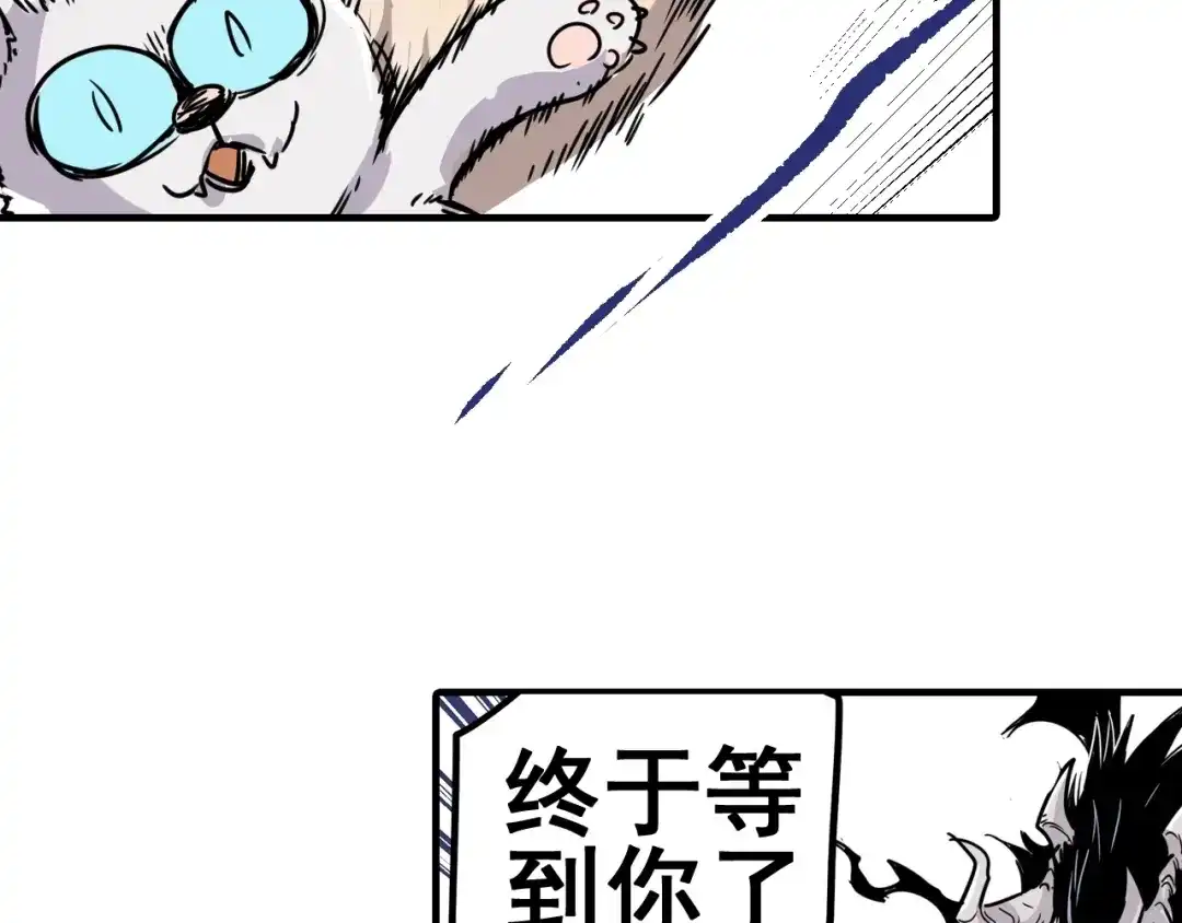 无限战记 第11话 反生的起点 第121页