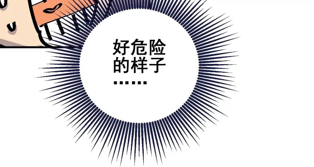 无限战记 第11话 反生的起点 第125页